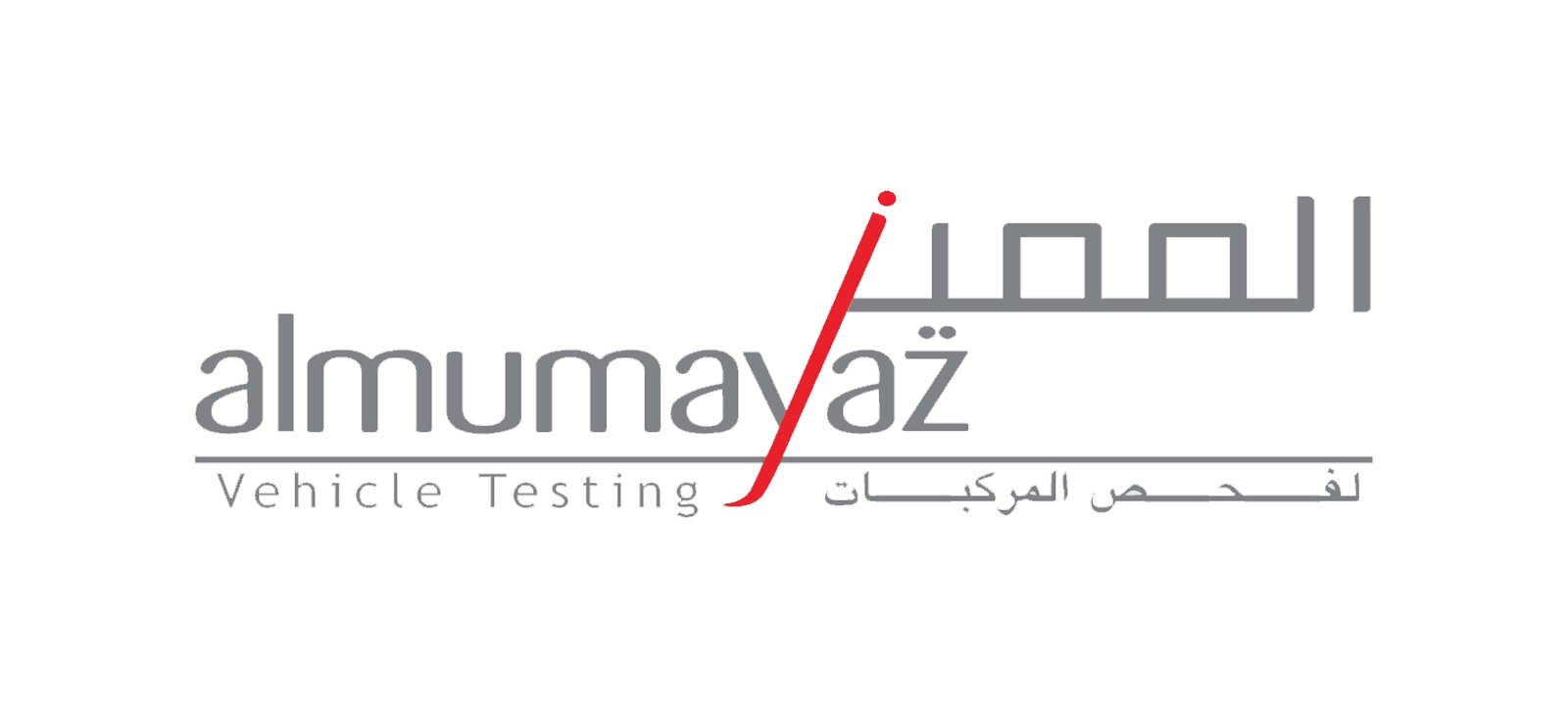 almumayaz